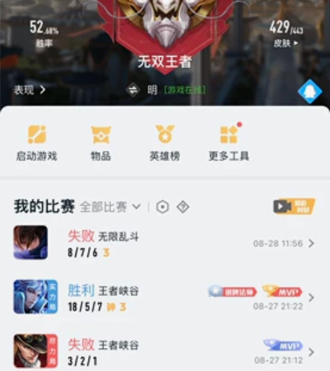 #游戏帐号#V10账号446个皮肤限定基本...