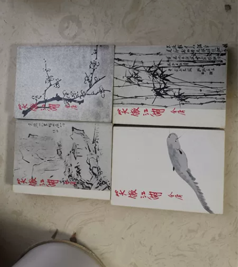 金庸作品集，90年代明河社版，飞狐外传，书...