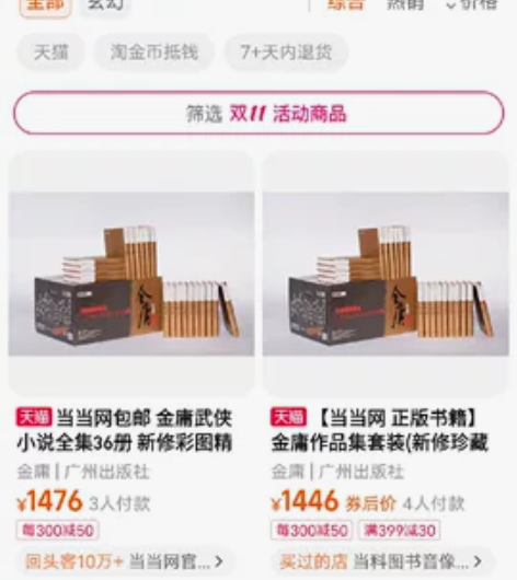 金庸全集典藏版 9.5成新,红色书带有几条...