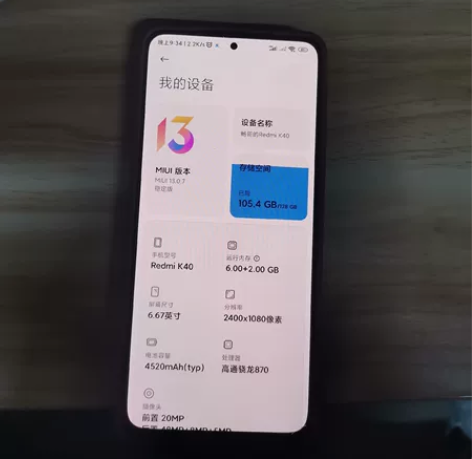 红米k40哈，6+128，换k50去了，有...