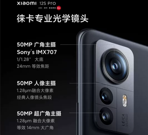 Xiaomi 12S Pro小米手机莱卡专...