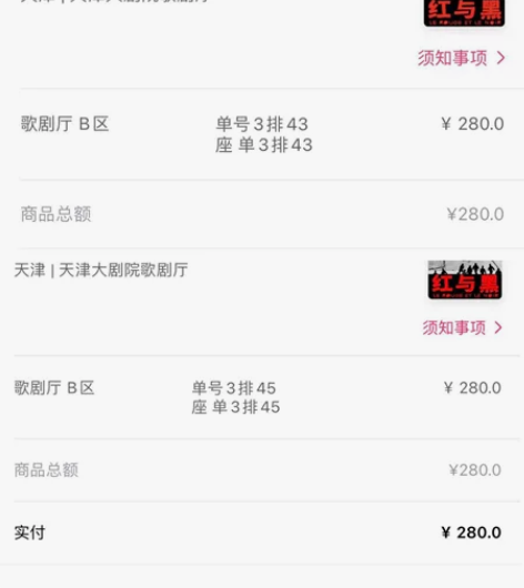 出2张天津话剧票 孟京辉《红与黑》 12....