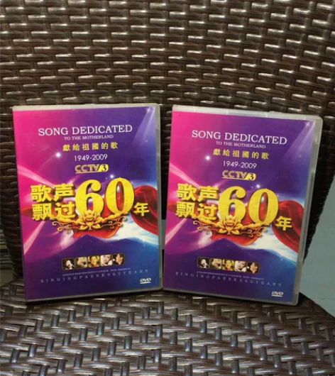 歌声飘过60年 中唱DVD。品相如图，2盒...