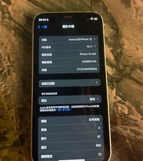 苹果12mini 自用 因为本人换手机了 ...
