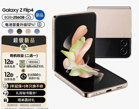 三星 SAMSUNG Galaxy Z F...