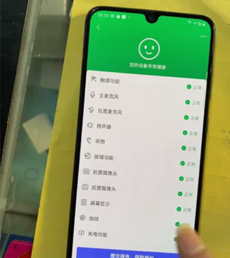 三星a7050 8+128 全原装无修无账...