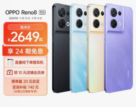 OPPO Reno8 8GB+256GB ...