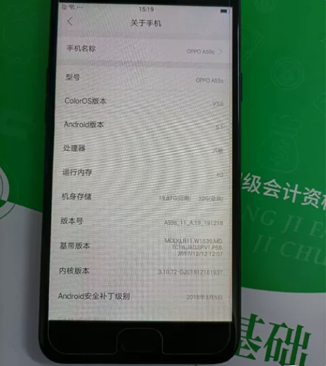 OPPO a59s,4+32G,大概九成新...