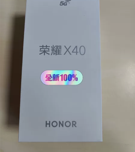 年会礼品 全新未拆封 荣耀X40 8+12...