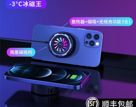 【礼遇价】Benks手机散热器黑鲨冰封半导...