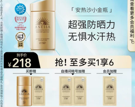官方正品安热沙小金瓶户外清透防晒霜面部身体...