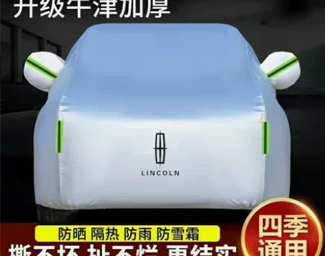 林肯冒险家车衣航海家MKZ 飞行家MKC ...