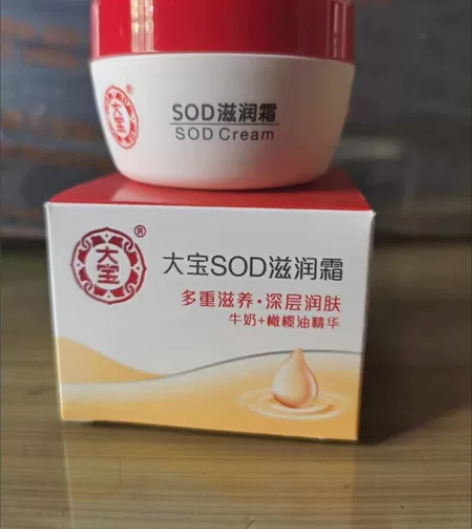 大宝SOD滋润霜补水保湿滋润乳液擦脸油护肤...