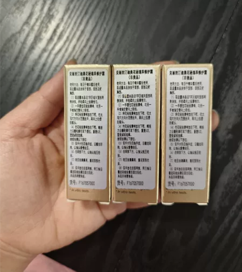 3个包邮价 克丽丝汀迪奥花秘瑰萃修护霜3m...