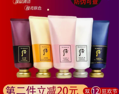 韩国Whoo后洗面奶女拱辰享水妍津率享天