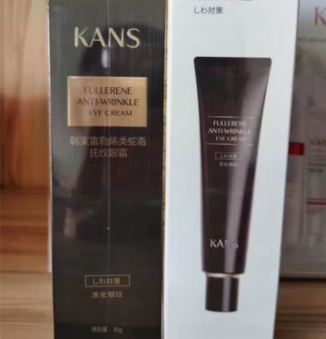 韩束富勒烯类蛇毒抚纹眼霜30g，韩束明星眼...