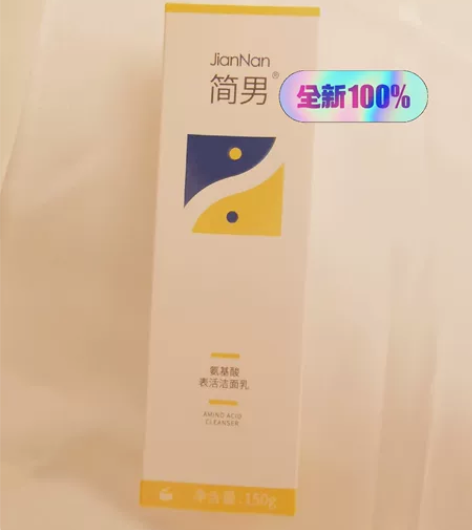 全新简男洗面奶氨基酸洁面乳男士 品牌方赠送...