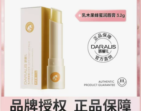 笛爱儿乳木果蜂蜜润唇膏保湿补水滋润起皮无色...