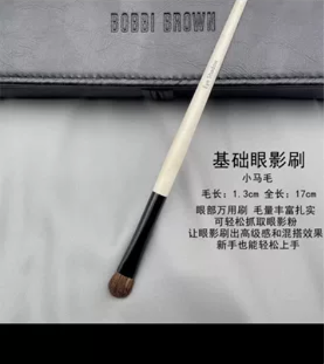 BOBBI BROWN/芭比波朗散粉刷粉底...