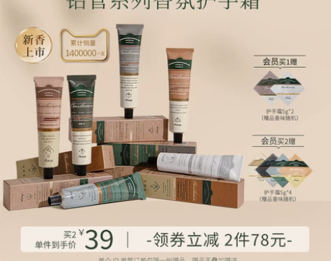 安野屋护手霜精油植萃滋润保湿补水经典香氛系...