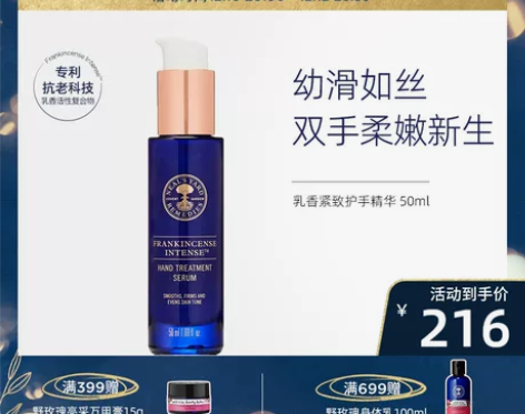 英国NYR 乳香紧致护手精华减少手部细纹皱...