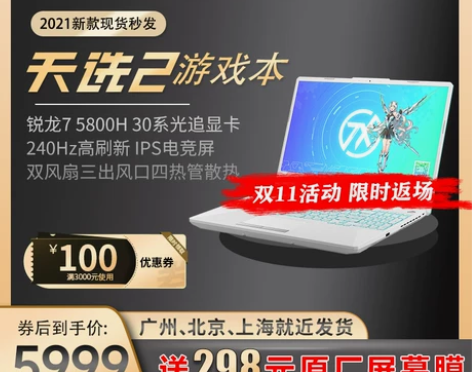 Asus/华硕天选2代air笔记本电脑30...