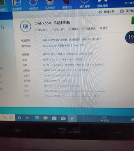 华硕笔记本，i5-3210M标压处理器，8...