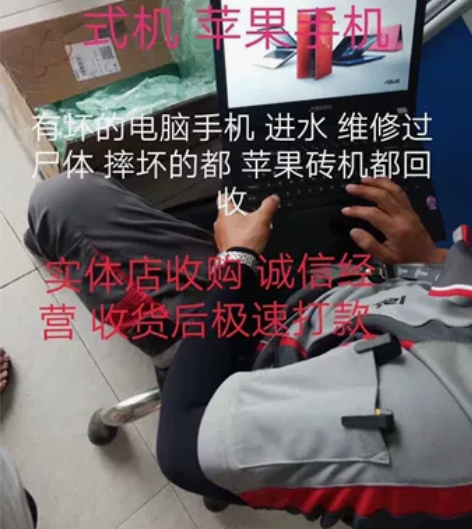 回收二手笔记本 华硕、苹果、联想、戴尔、 ...