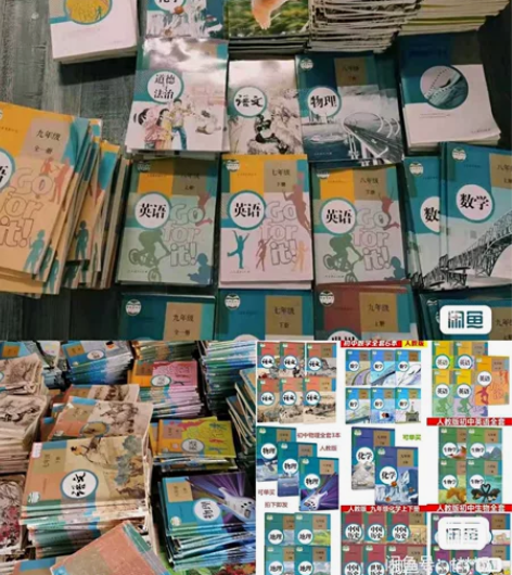 二手正版2022适用人教版初中七八九789...