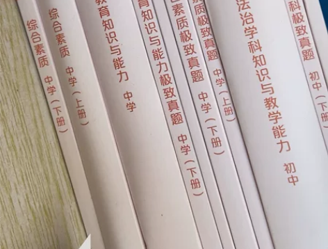 2022教资初中政治粉笔,未使用,内容变化...