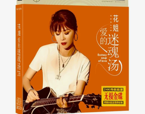 花姐+苏谭谭合集流行新歌热门金曲音乐3cd...