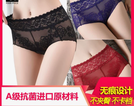 安莉芳秋无痕冰丝内裤女士中腰蕾丝纯棉抗菌透...