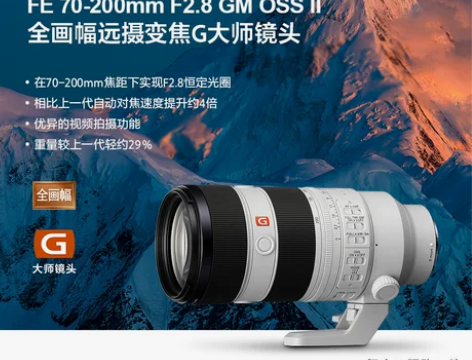 Sony/索尼 FE 70-200mm F...