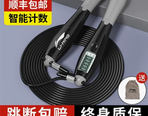用过一次！ 【国货大赏价】李宁跳绳健身减肥...