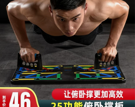 多功能俯卧撑支架男士专业胸肌训练板工字型健...