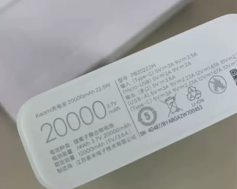小米充电宝20000mAh22.5WTyp...