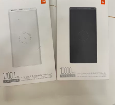 小米无线充电宝青春版，家里库存2个，全新未...