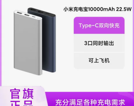 小米充电宝10000mAh大容量便携小米移...