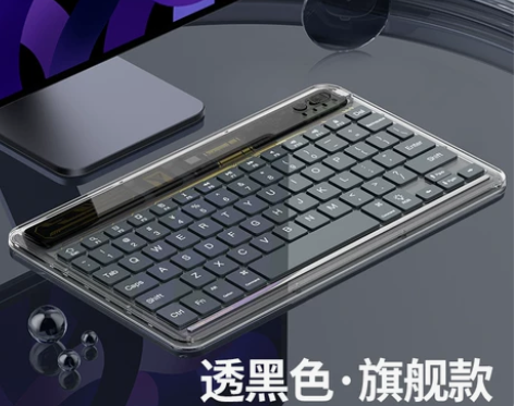 益博思透明无线蓝牙键盘，多系统设备切换静音...