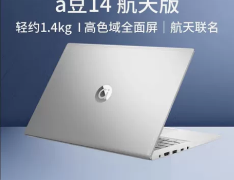 华硕a豆航天版 14英寸高颜值轻薄本 笔记...