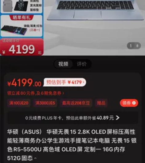 华硕（ASUS） 华硕无畏15 2.8K ...