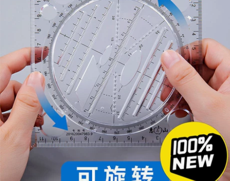 【甩卖】多功能网红万能尺可旋转尺子套装数学...