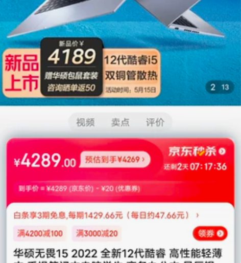 华硕无畏15 上月购自京东，头热买来打游戏...