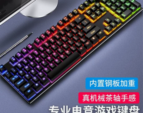 银雕V4第三代机械手感键盘电脑电竞游戏办公...