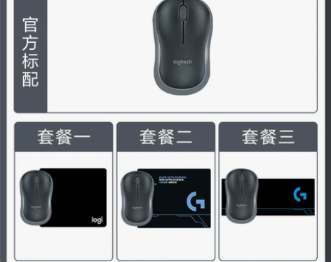 ?【狂欢价】罗技M185无线鼠标办公家用小...