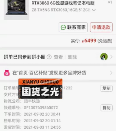 急出售∶去年9月份上购买的神舟战神z8-i...