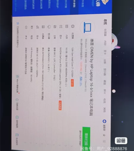 暗影精灵8 i7+3060 16g内存51...
