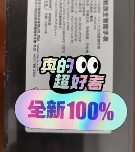 魅族手表全新，墨岩色，全新！全新未拆封包装...