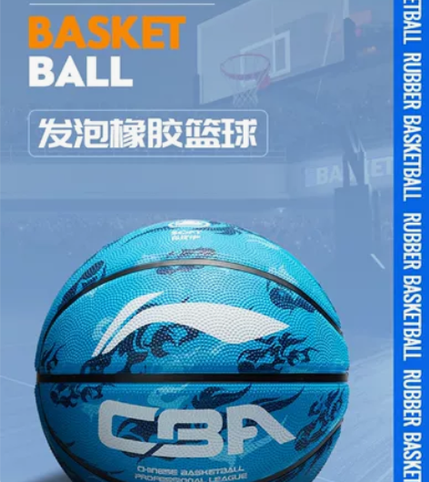 全新闲置李宁7号篮球运动礼物 孩子生日礼物...