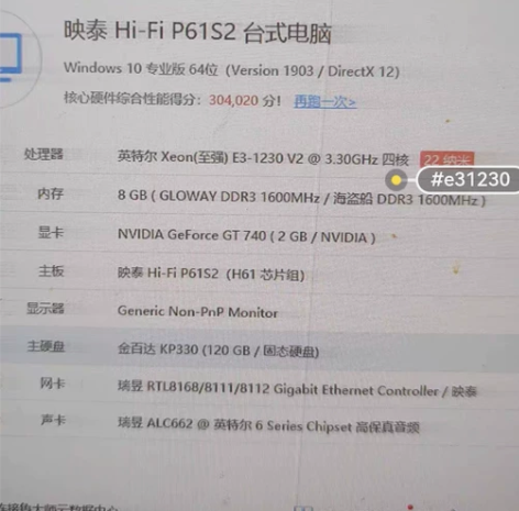 映泰h61主板能用带盒子,可以上e3~12...